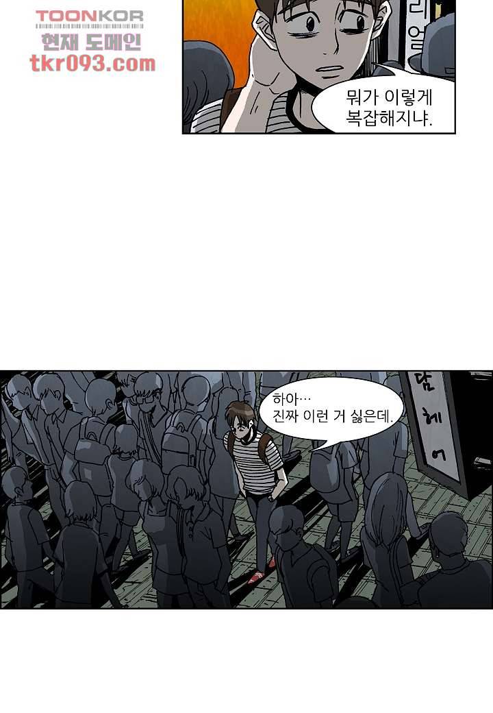 괴담도시 2부 2화 36