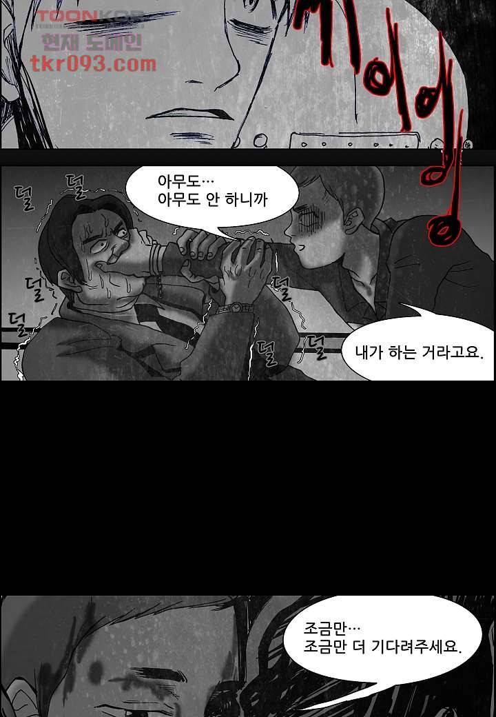 괴담도시 2부 2화 39