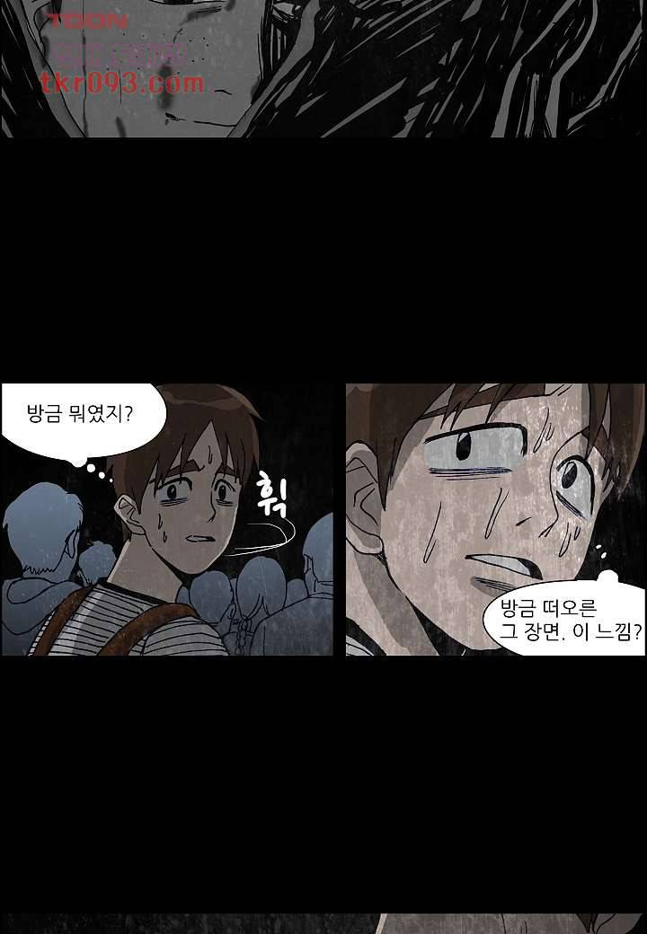 괴담도시 2부 2화 40