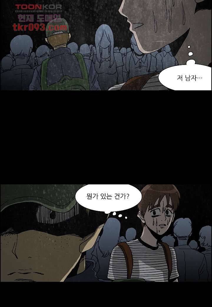 괴담도시 2부 2화 41