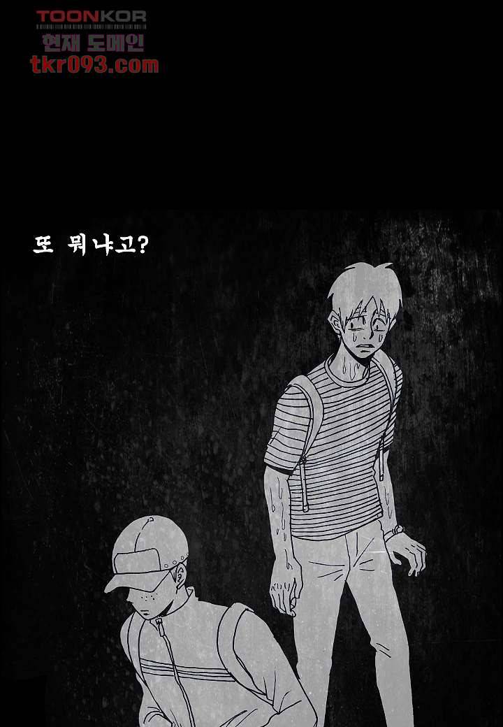 괴담도시 2부 2화 42
