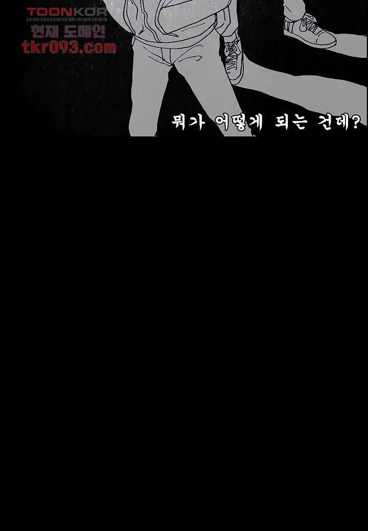 괴담도시 2부 2화 43