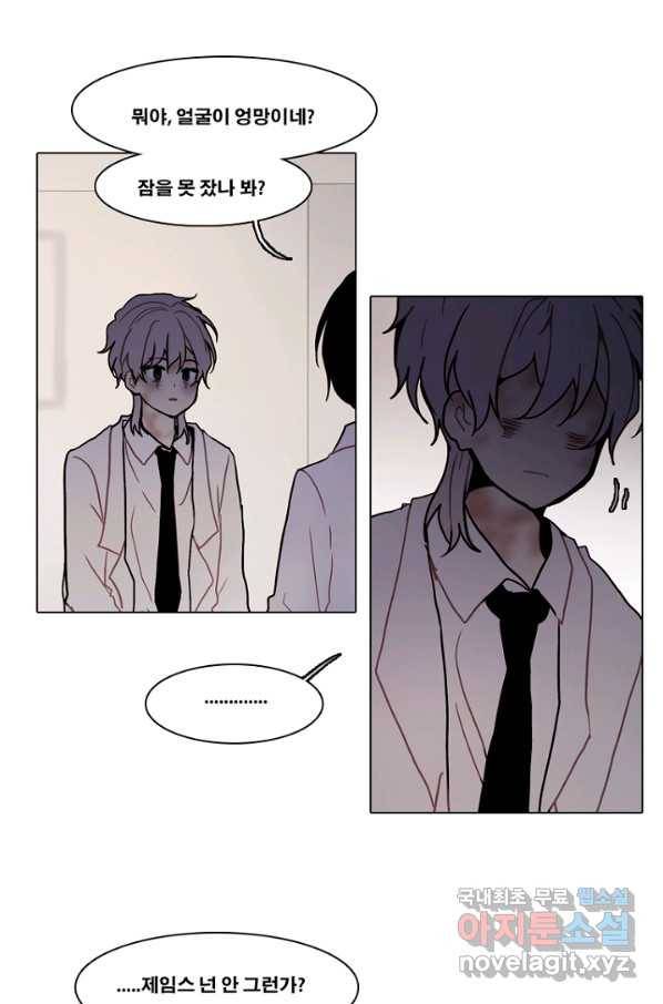 엔드와 세이브 186화 시작(26) 4