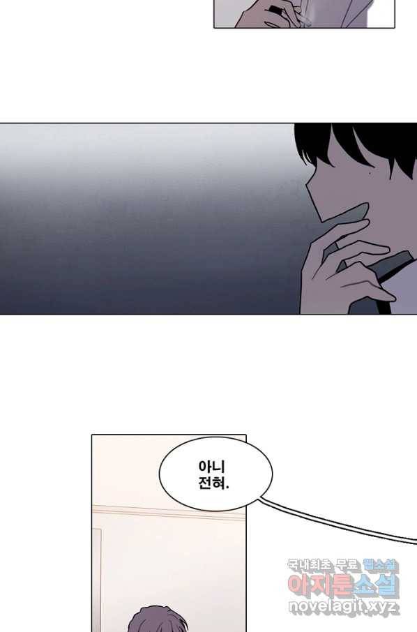 엔드와 세이브 186화 시작(26) 6