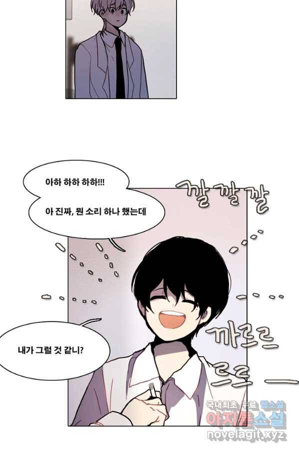 엔드와 세이브 186화 시작(26) 7