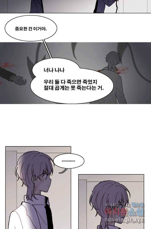 엔드와 세이브 186화 시작(26) 11