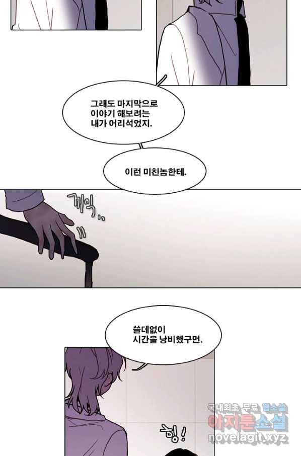 엔드와 세이브 186화 시작(26) 12