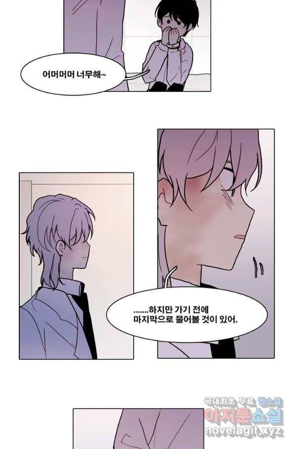 엔드와 세이브 186화 시작(26) 13
