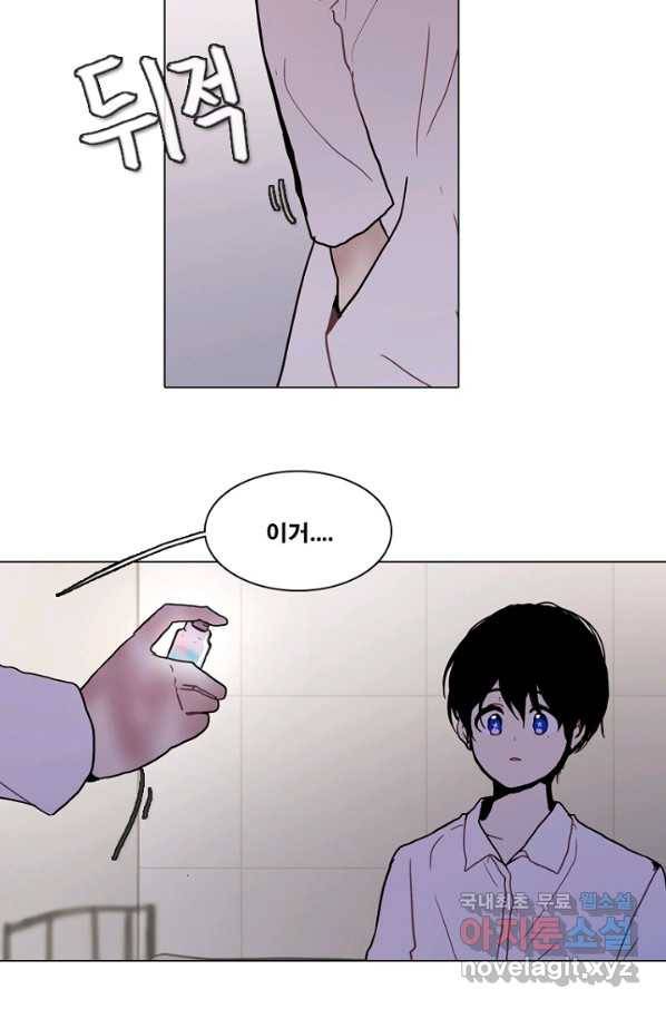 엔드와 세이브 186화 시작(26) 14