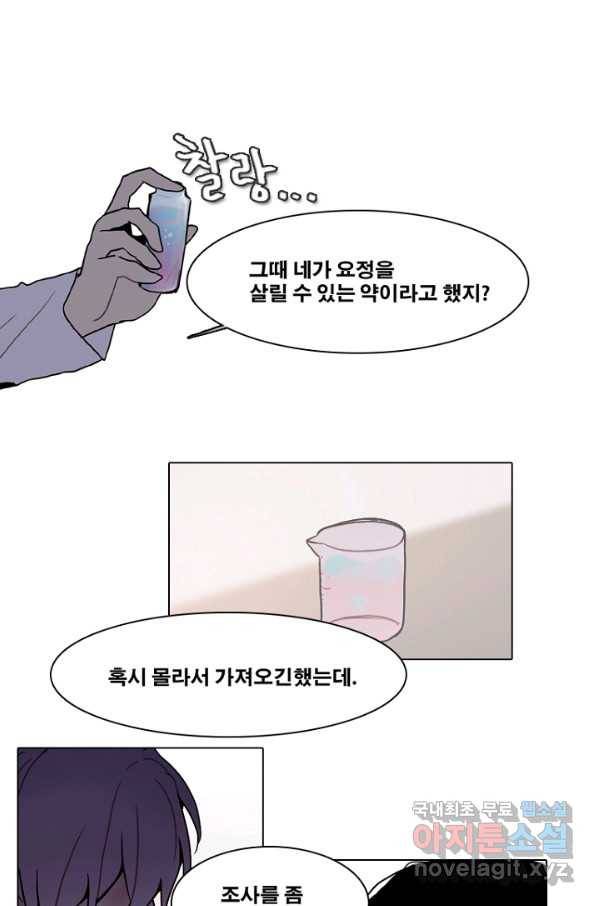 엔드와 세이브 186화 시작(26) 15
