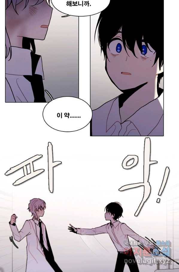 엔드와 세이브 186화 시작(26) 16