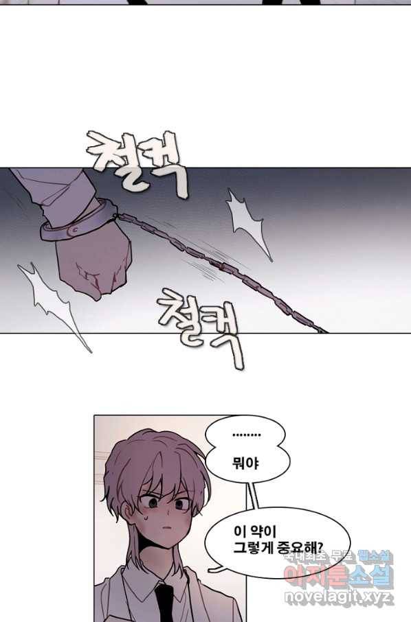 엔드와 세이브 186화 시작(26) 17