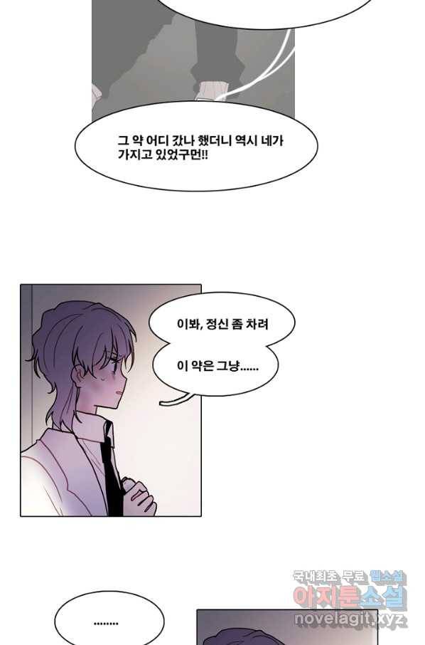 엔드와 세이브 186화 시작(26) 19