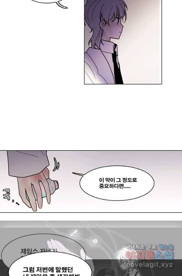 엔드와 세이브 186화 시작(26) 20