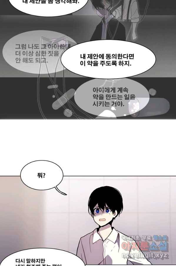 엔드와 세이브 186화 시작(26) 21