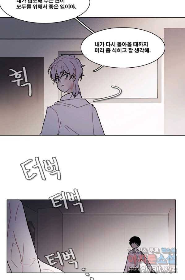 엔드와 세이브 186화 시작(26) 22