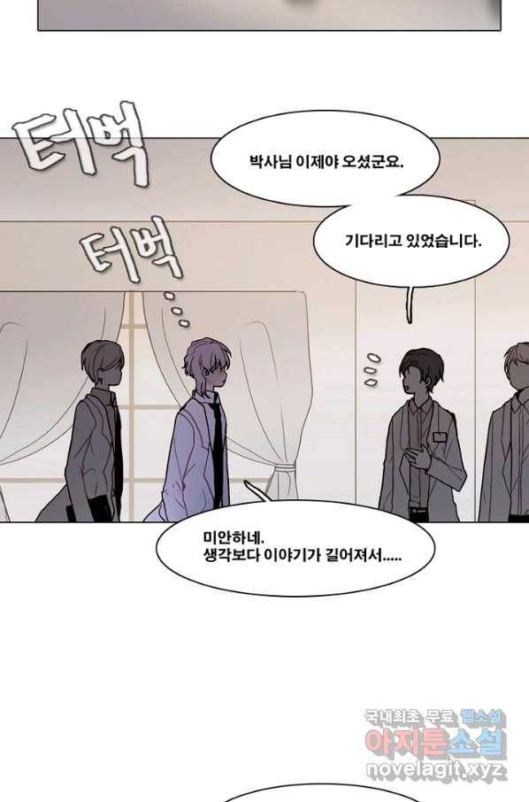 엔드와 세이브 186화 시작(26) 26