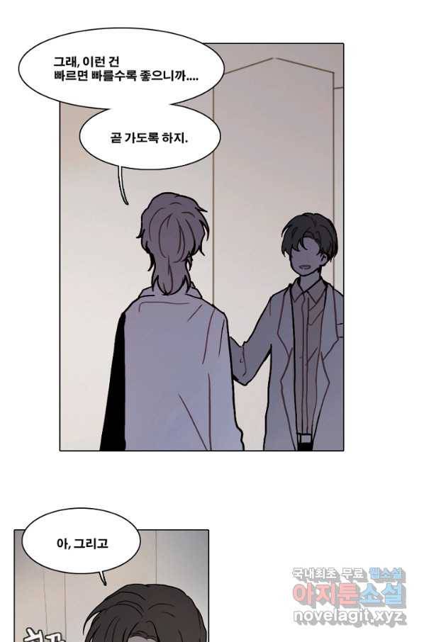 엔드와 세이브 186화 시작(26) 28