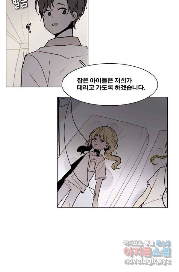 엔드와 세이브 186화 시작(26) 29