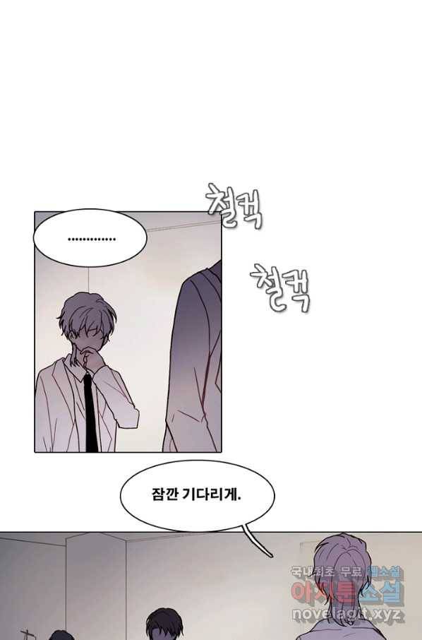 엔드와 세이브 186화 시작(26) 30