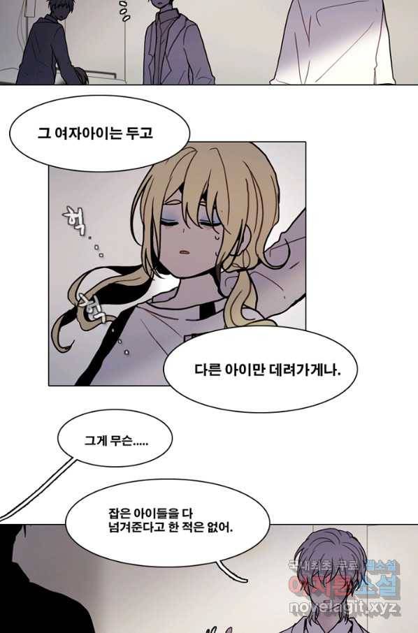 엔드와 세이브 186화 시작(26) 31