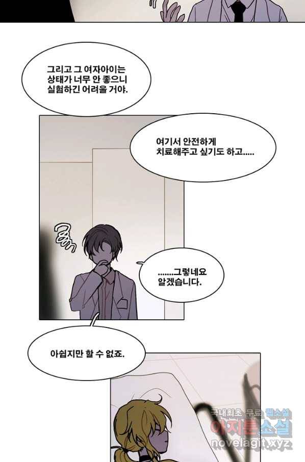 엔드와 세이브 186화 시작(26) 32