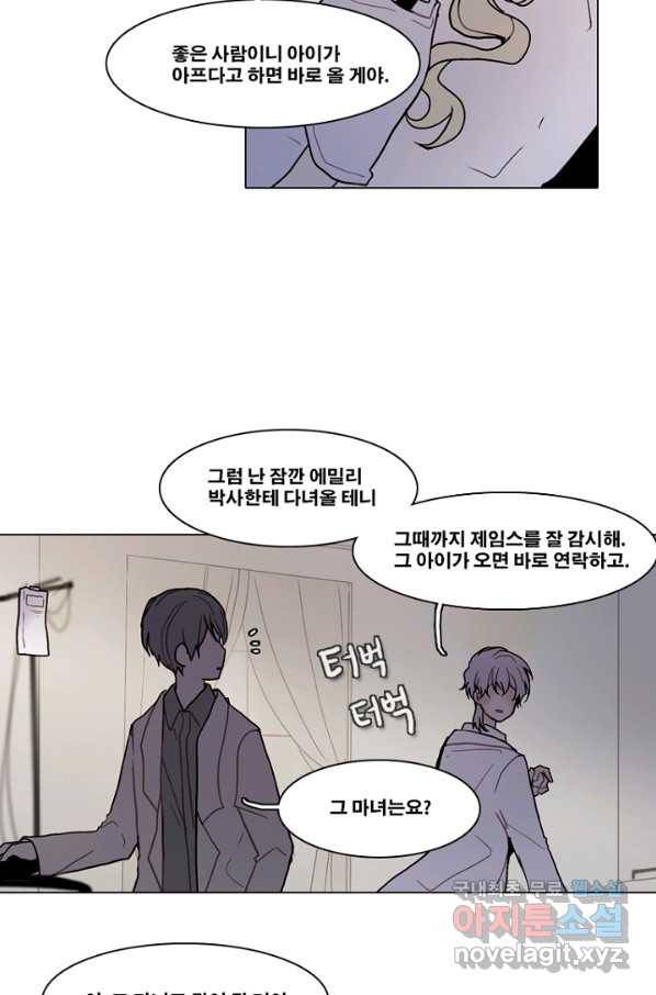 엔드와 세이브 186화 시작(26) 35