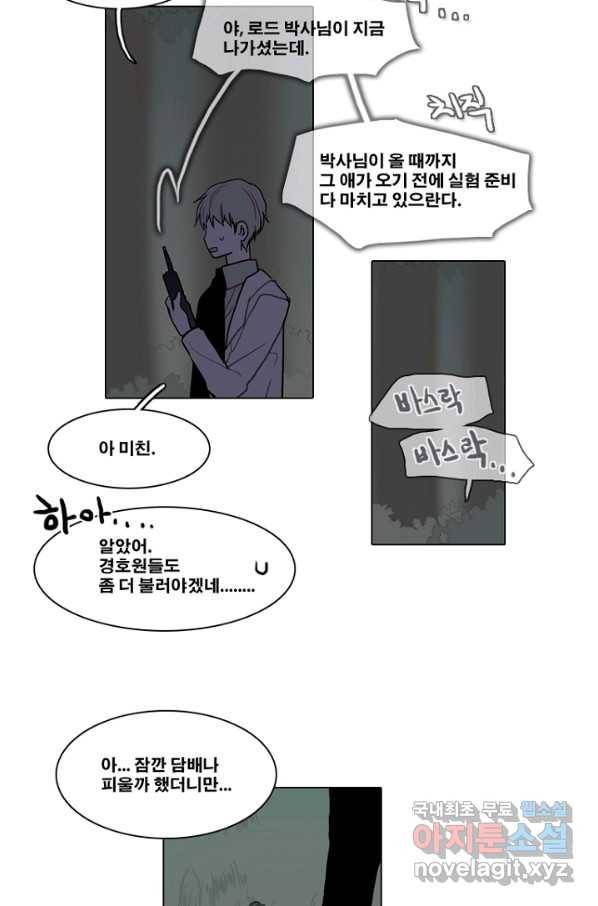 엔드와 세이브 186화 시작(26) 39