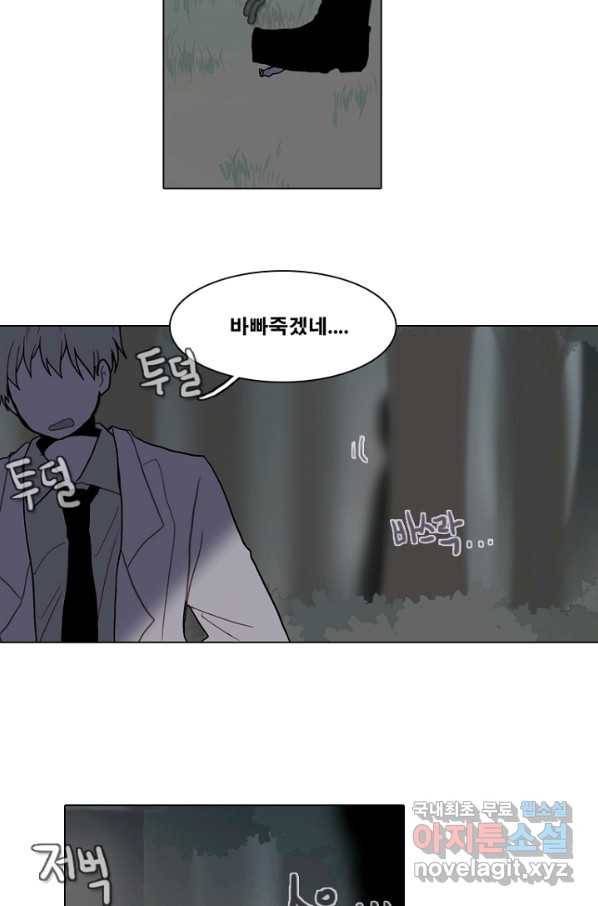 엔드와 세이브 186화 시작(26) 40
