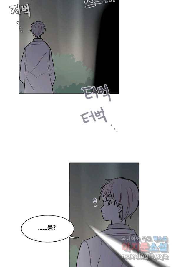 엔드와 세이브 186화 시작(26) 41