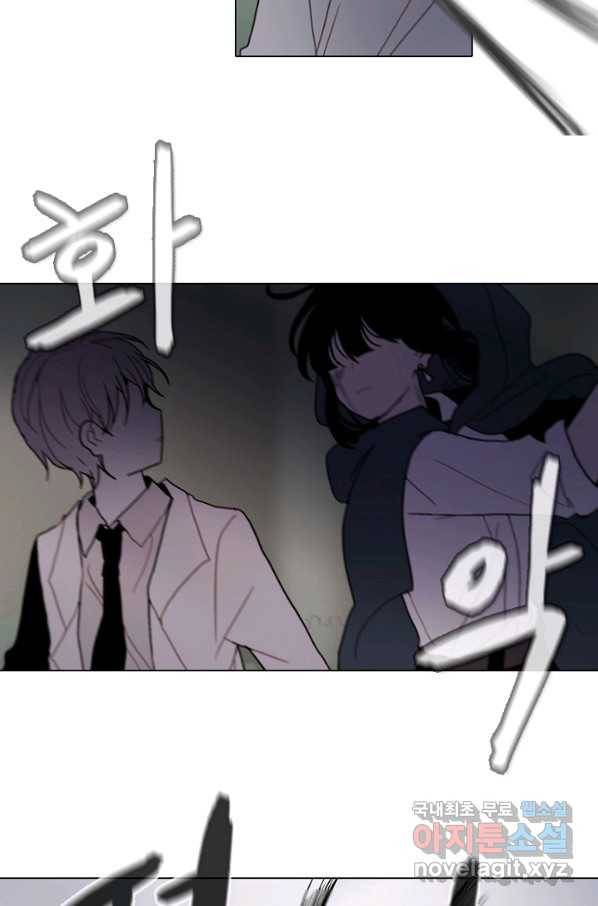 엔드와 세이브 186화 시작(26) 42