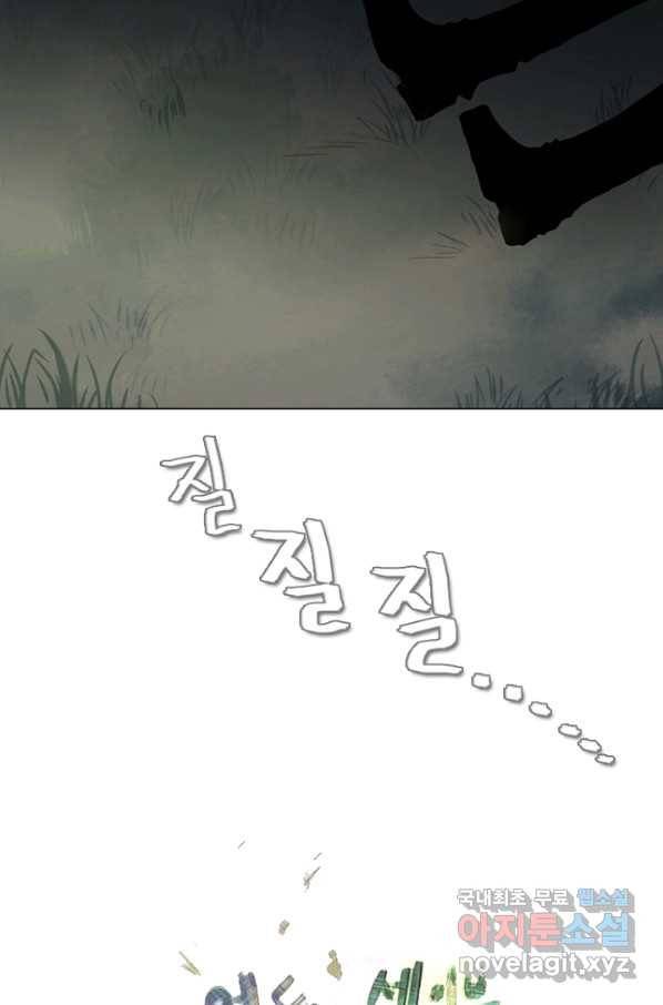 엔드와 세이브 186화 시작(26) 44