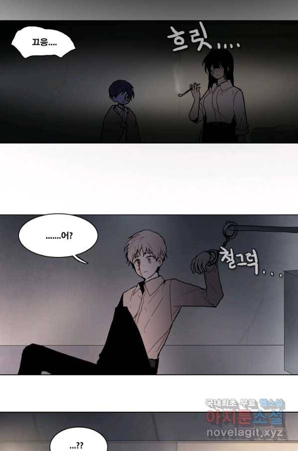 엔드와 세이브 186화 시작(26) 47