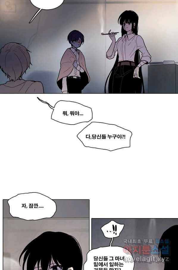 엔드와 세이브 186화 시작(26) 48