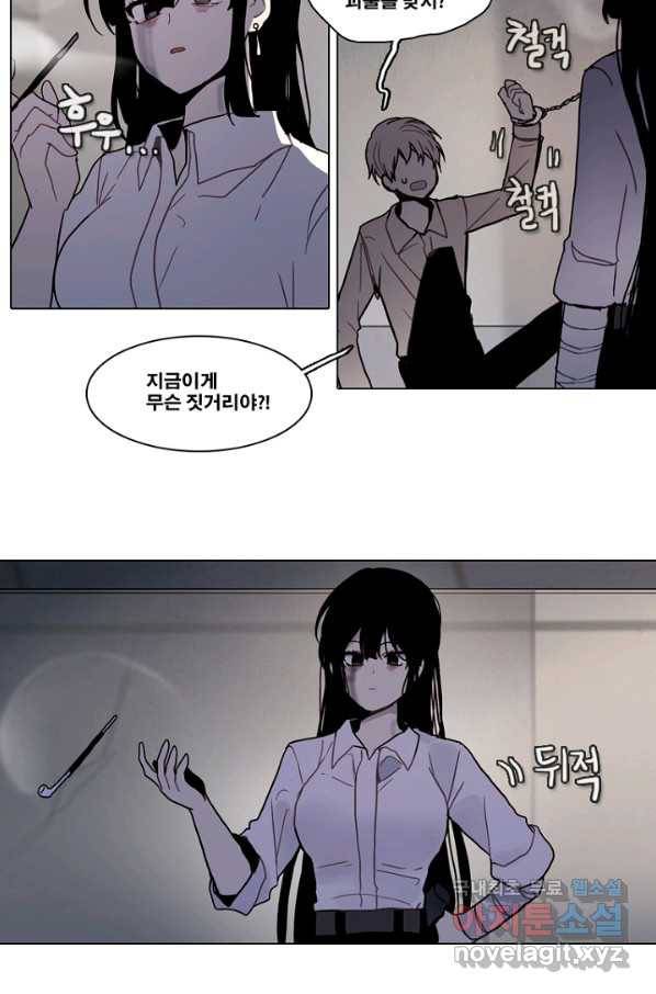 엔드와 세이브 186화 시작(26) 49