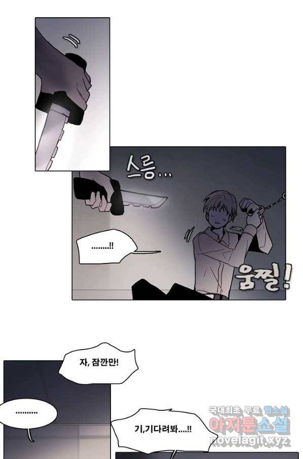 엔드와 세이브 186화 시작(26) 50
