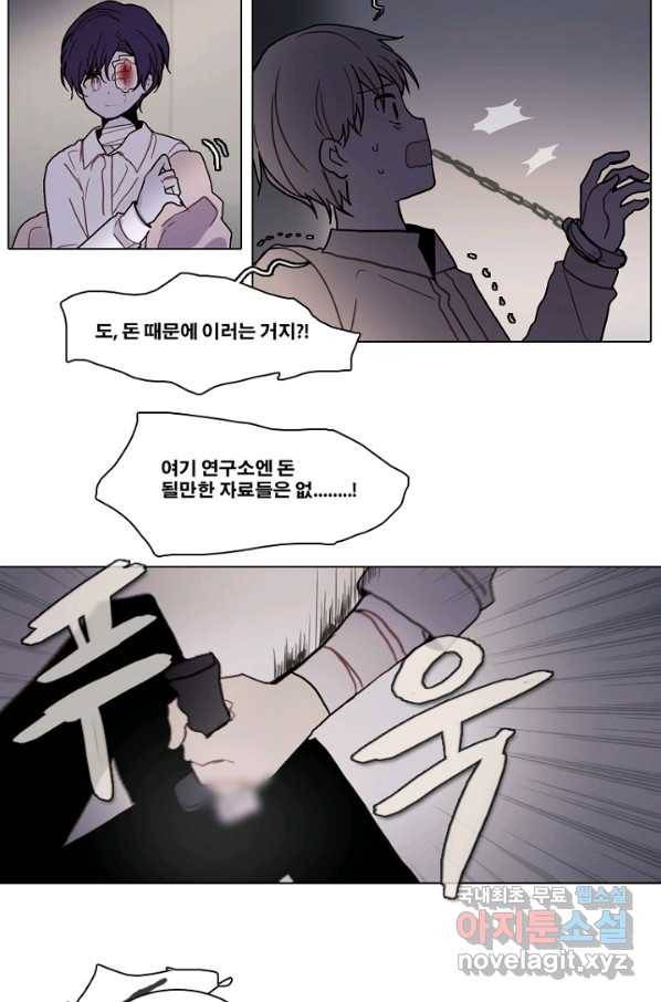 엔드와 세이브 186화 시작(26) 51