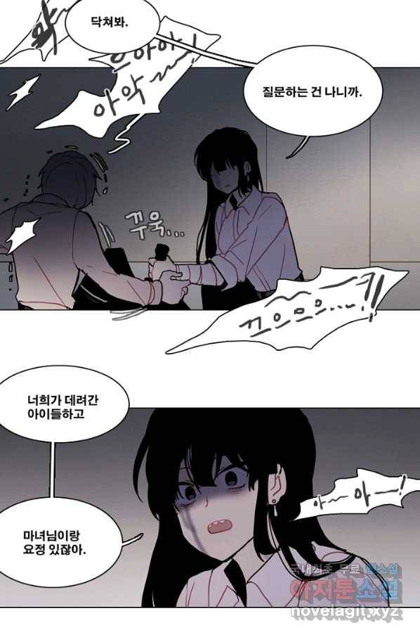 엔드와 세이브 186화 시작(26) 52