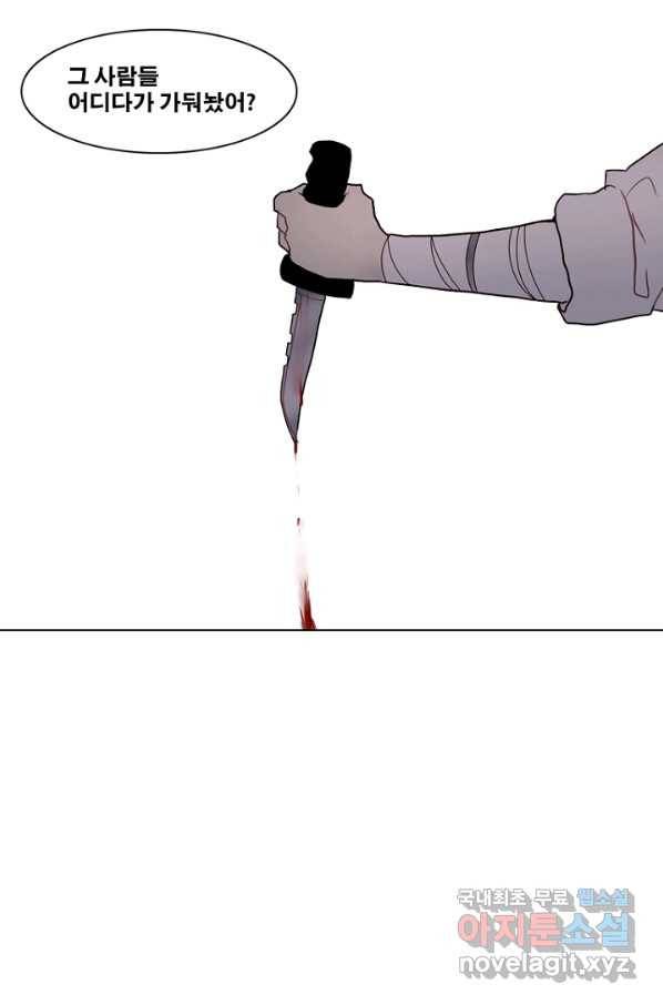 엔드와 세이브 186화 시작(26) 53