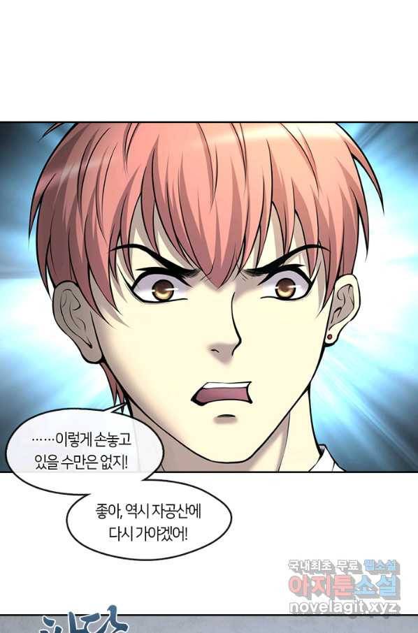 이발사 2부 31화 2