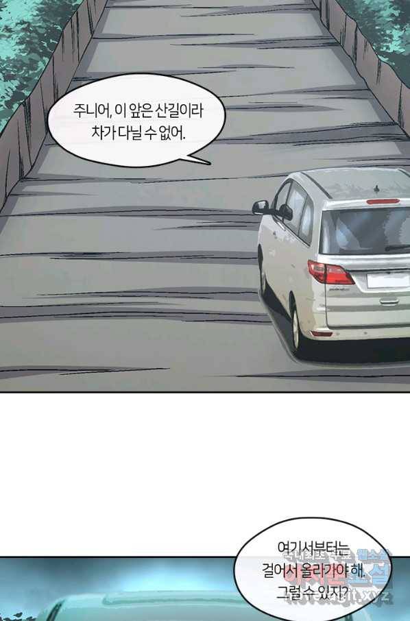 이발사 2부 31화 5