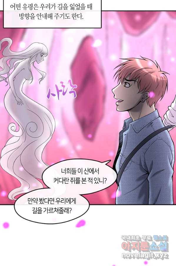 이발사 2부 31화 12