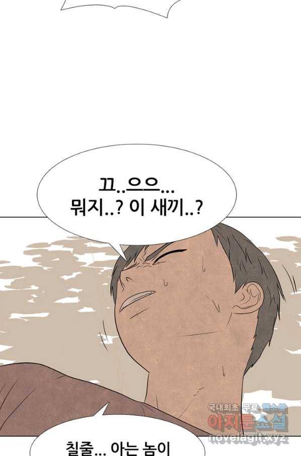고교정점 283화 의외의 반응 10