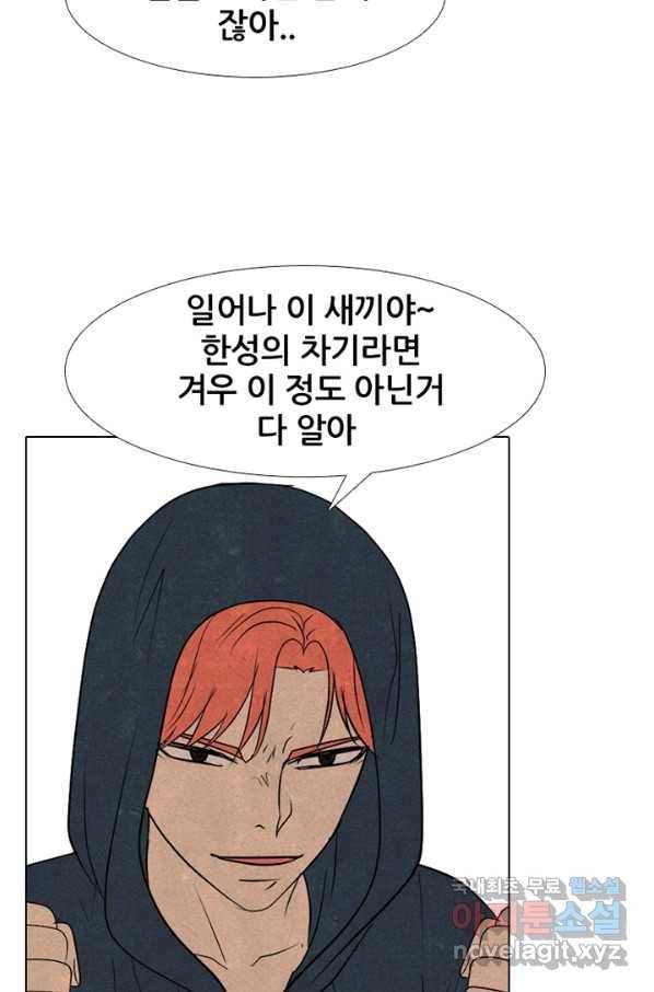고교정점 283화 의외의 반응 11
