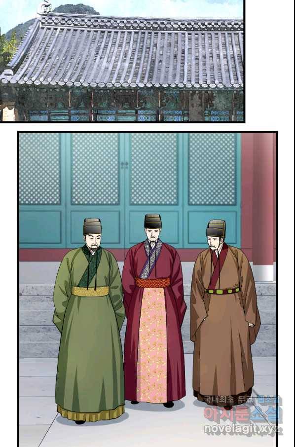 화홍 2부 69화 3