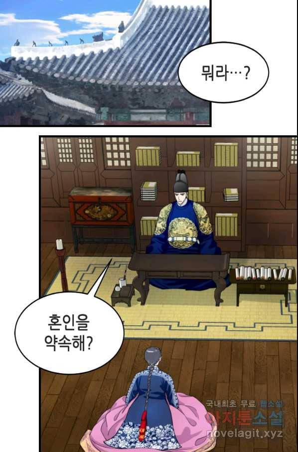 화홍 2부 69화 13