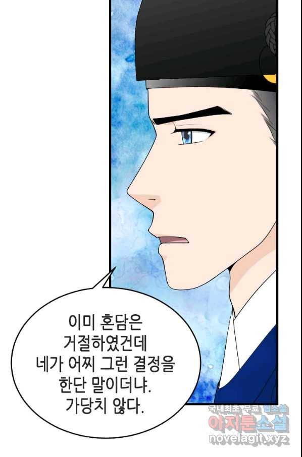 화홍 2부 69화 14
