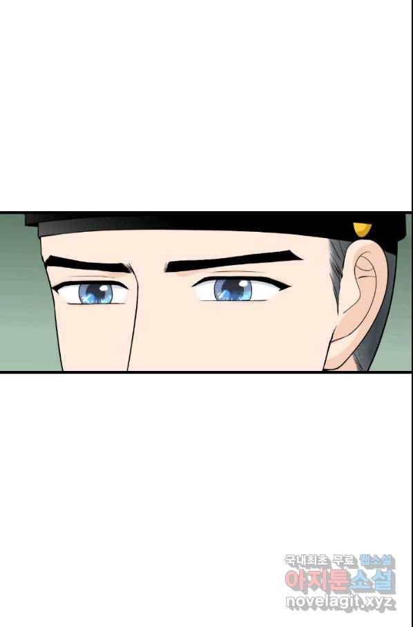 화홍 2부 69화 16