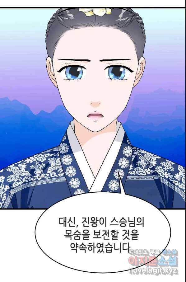화홍 2부 69화 17
