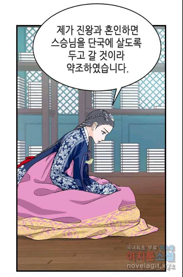 화홍 2부 69화 18